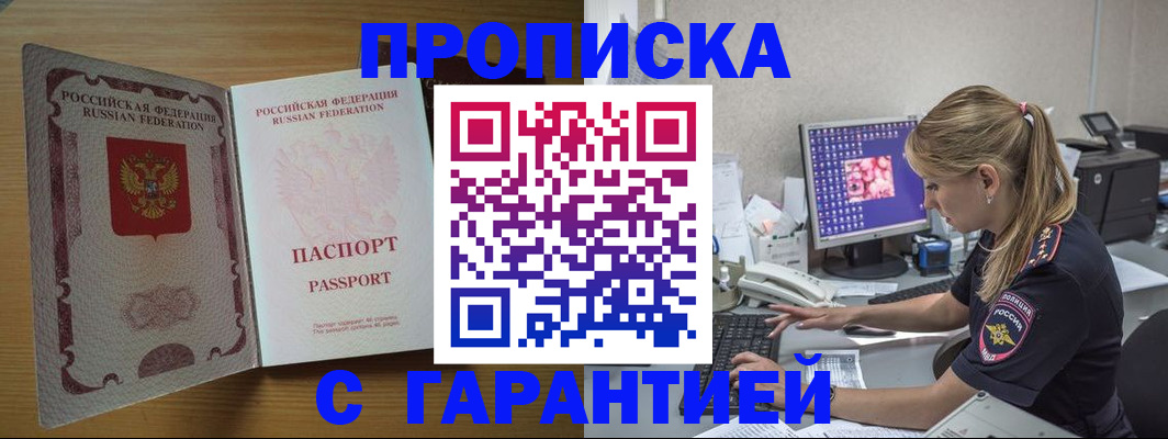 найти адрес прописки в Белово